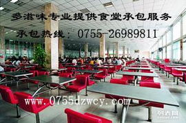 多滋味餐飲 以專(zhuān)業(yè)餐飲管理，為深圳工廠飯?zhí)贸邪泄茏⑷胄禄盍? />
</span>
<span id=