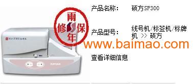河北標牌機優質生產廠家推薦與選擇指南